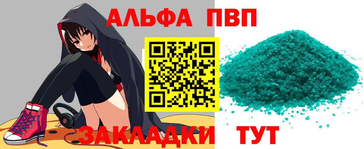 Alfa_PVP мука Аша