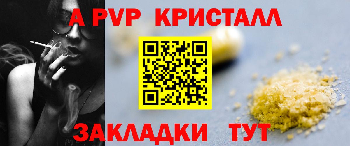 APVP  Alpha-PVP мука  Вход с VPN  A-PVP СК КРИС  Аша  Alfa_PVP Crystall 