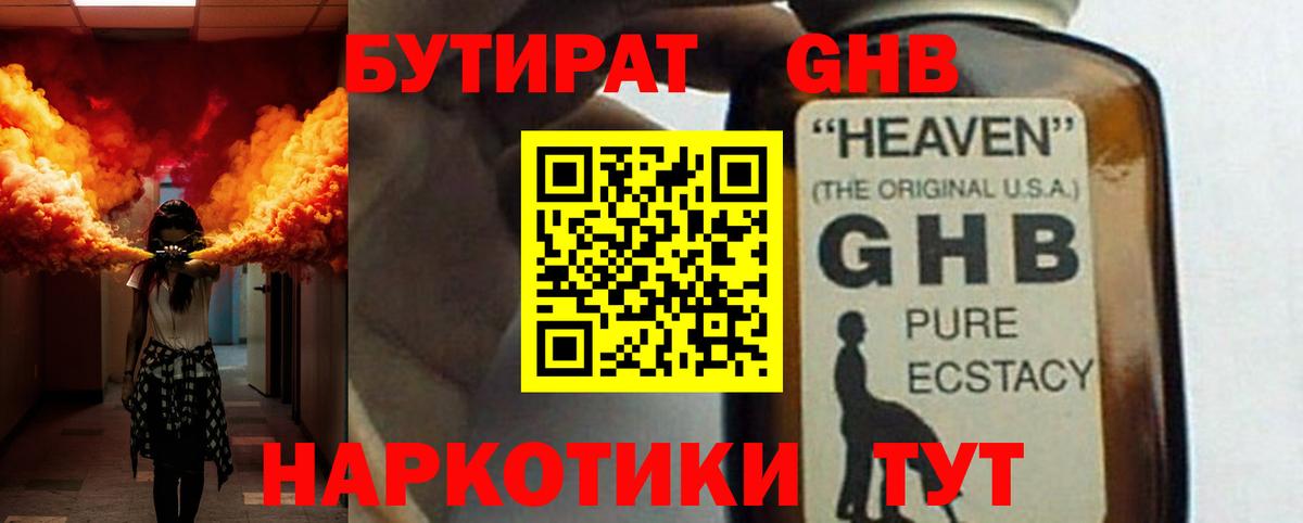 Аша  БУТИРАТ  Вход с VPN  БУТИРАТ BDO 