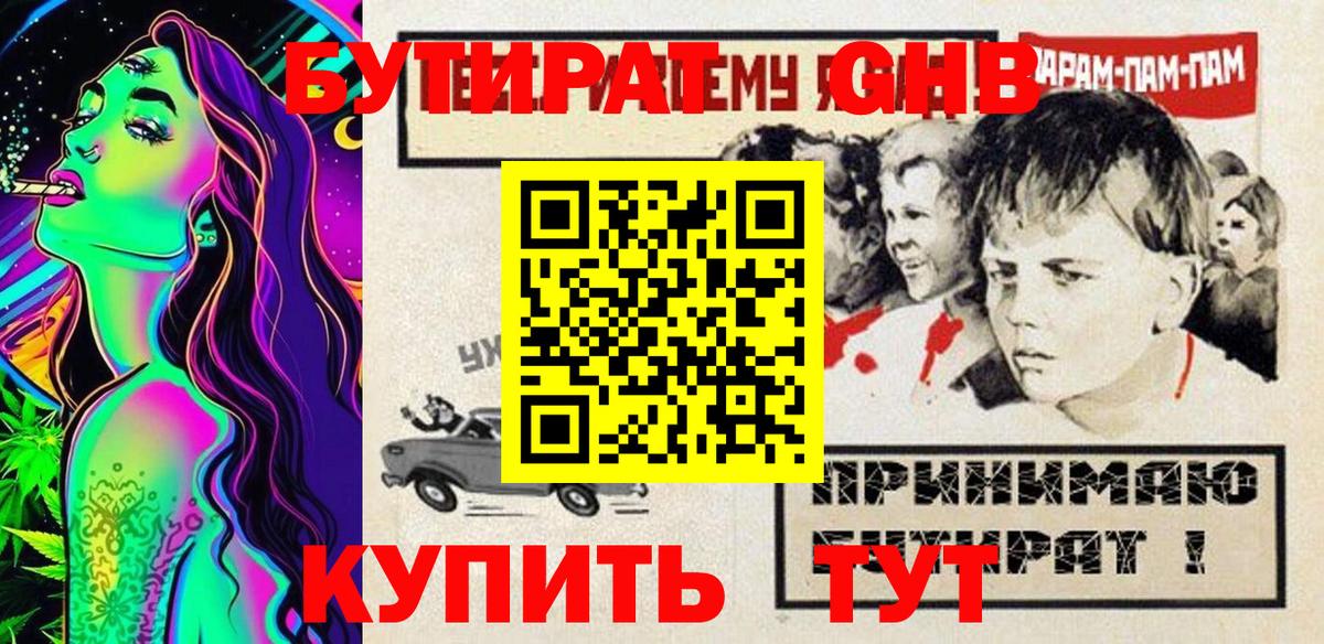 Бутират BDO Аша