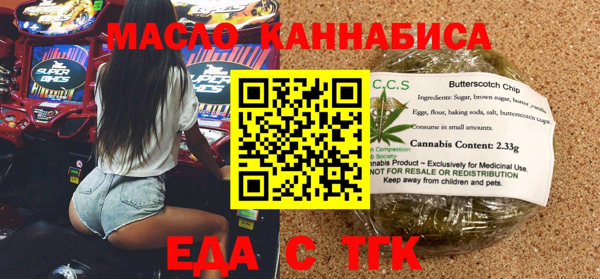 Аша  Cannafood марихуана  Вход с VPN 
