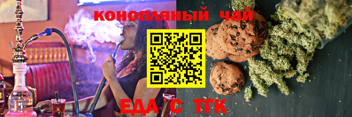 Cannafood конопля Аша