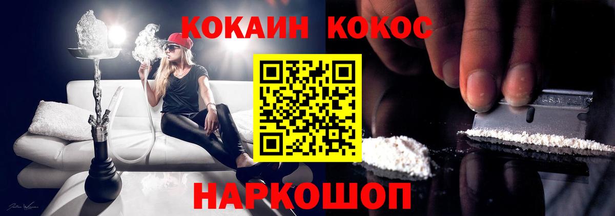 Cocaine  КОКАИН Колумбийский  Вход с VPN  Аша  Cocaine FishScale 