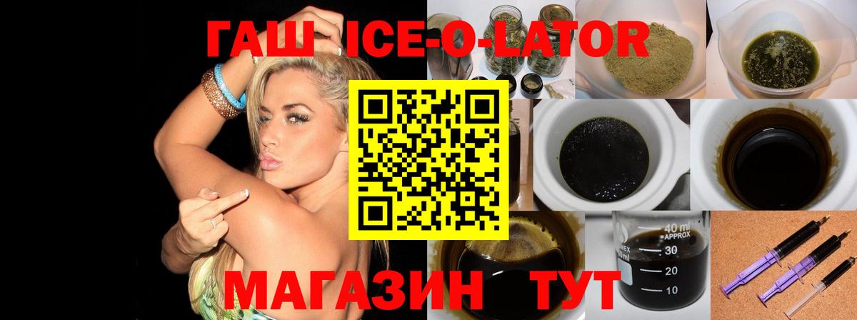 ГАШИШ 40% ТГК  Вход с VPN  Аша  Гашиш Premium 