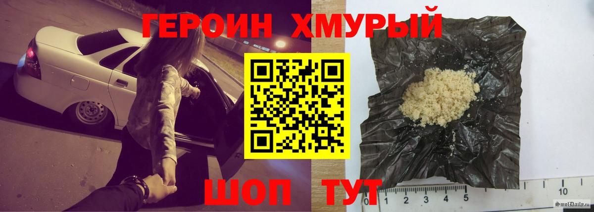 Героин хмурый  Вход с VPN  Аша 