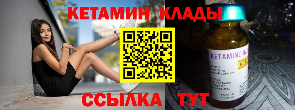 Кетамин VHQ  Вход с VPN  Аша  Кетамин VHQ 
