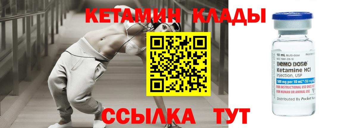 КЕТАМИН VHQ Аша