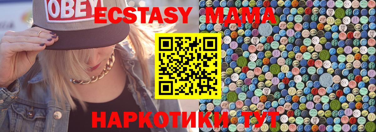 Аша  MDMA  Вход с VPN  MDMA кристаллы 
