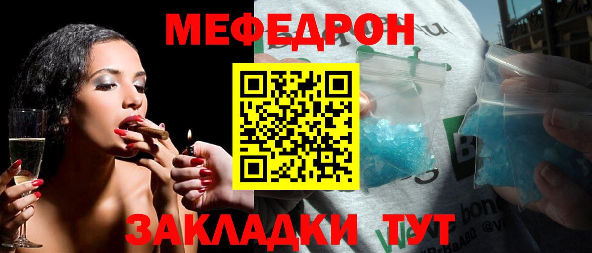 МЯУ-МЯУ VHQ  Вход с VPN  Аша  Мефедрон  МЯУ-МЯУ мяу мяу 