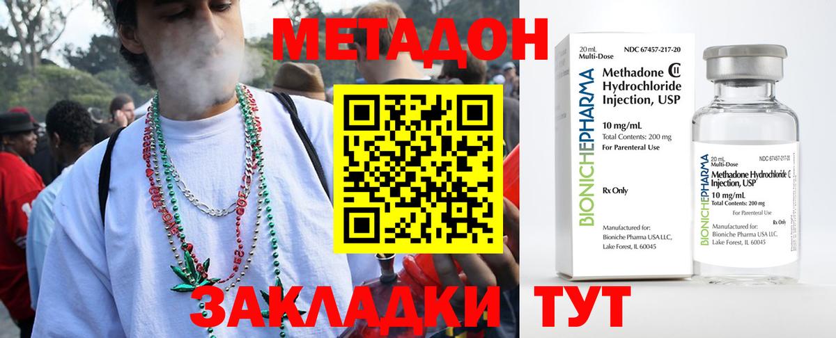 МЕТАДОН белоснежный  МЕТАДОН methadone  Аша  Вход с VPN 