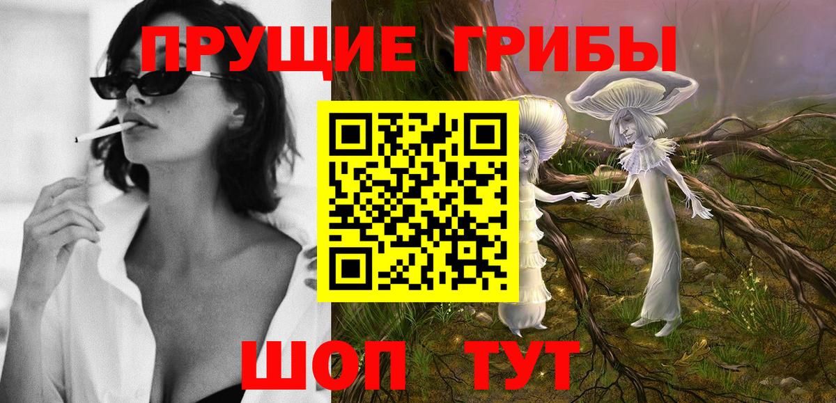 Псилоцибиновые грибы ЛСД Аша