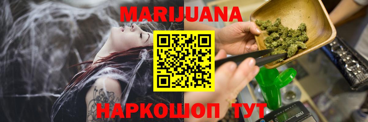МАРИХУАНА LSD WEED  МАРИХУАНА THC 21%  Бошки марихуана марихуана  Бошки марихуана Bruce Banner  Вход с VPN  Аша 